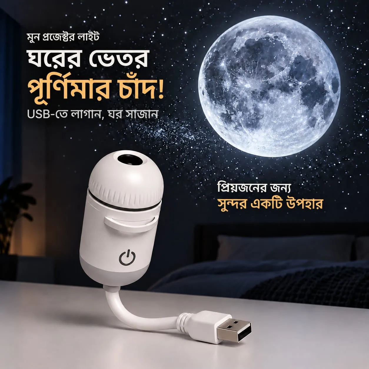 Galaxy Projector Night Light with 12 Films - Image 1